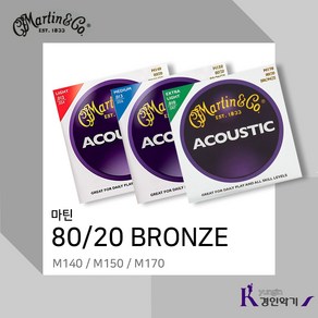 마틴 어쿠스틱기타줄 80 20브론즈 M170 M140 M150 (6현)1set 사은품증정, M140(피크증정), 1개