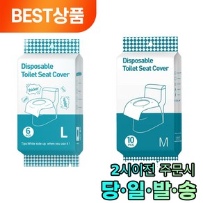 리니아제 3세대 고급형 여행용 휴대용 일회용 변기시트, 1세트