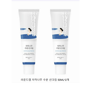 라운드랩 자작나무 수분 톤업 선크림 50ml, 2개