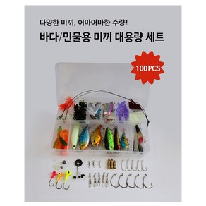 하드 소프트 베이트 루어 미끼 세트, 100개, 300g, multi