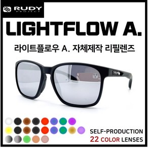 세련아이 [자체제작] 루디프로젝트 라이트플로우 A. LIGHTFLOW A. 선글라스 호환/리필/스페어렌즈, [편광] 퍼플미러, 1개