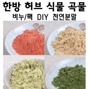 허브인 수제비누재료 천연 한방 천연분말 드라이허브 모음, b.캐모마일분말100g, 1개