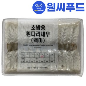 원씨푸드 초밥용 백미새우 12g 20미(240g) 실속형 초백미 생새우 초새우 초밥재료, 1개, 240g