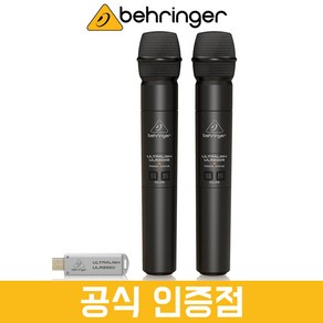 [공식인증점] 베링거 ULM202USB 무선 마이크 2채널 핸드 마이크