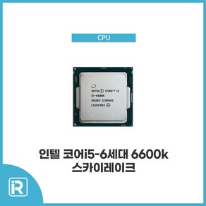 코어I5 6세대 인텔 CPU i5 6600K 스카이레이크 벌크