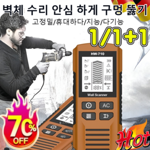[TOP-1추천] 다기능 벽체 탐지기 핸드헬드벽체탐지기 다기능 금속탐지기 탐지기 위치타공 핸드헬드벽체탐지기 전선위치확 (1) 실버*지능적... 1개, (1) 실버*지능적인