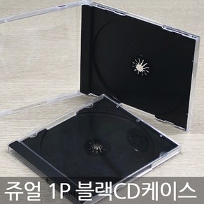 CD케이스 10mm 쥬얼 20장50장 시디케이스, 1CD쥬얼케이스(블랙)-50장, 50개