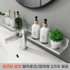 ONH 무타공 세면대 화장실 욕실 선반 강력 부착 초간편설치