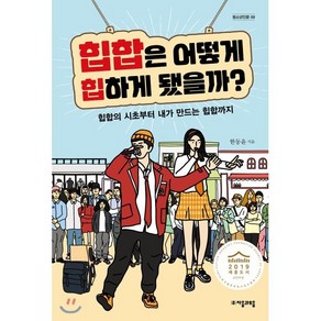 힙합은 어떻게 힙하게 됐을까?:힙합의 시초부터 내가 만드는 힙합까지