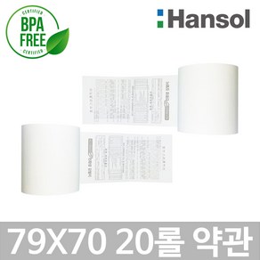 포스앤토너 한솔 프리미엄 포스용지 79X70 20롤(약관인쇄) 감열지 친환경영수증 카드단말기용지 카드기용 포스기 BPAFREE/P