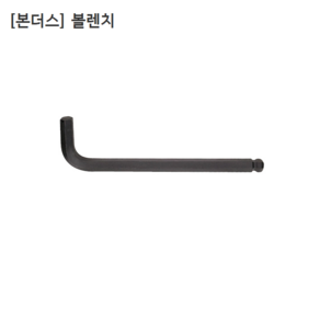 본더스 볼렌치 mm형 10970 규격7mm 전장152mm 엘렌치/L렌치/USA제품, 1개