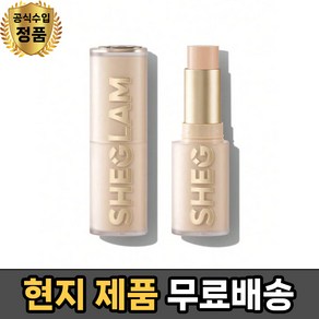 쉬글램 스킨 마그넷 하이 커버리지 파운데이션 스틱형 - SHEGLAM, Deep Coffee, 1개