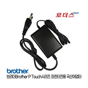 브라더Bothe 프린터기 PT-P300BT PT-P300BTLB PT-12K PT-H110 PT-H100PK PT-H110BW 전용 9V 1.6A 국산어댑터, 1개