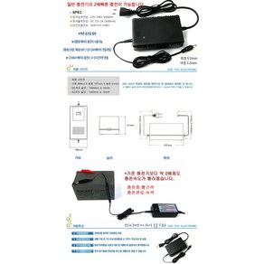 대용량 유아 전동차배터리 헤네스 m7/12v12ah, 고속충전기15v2a, 1개