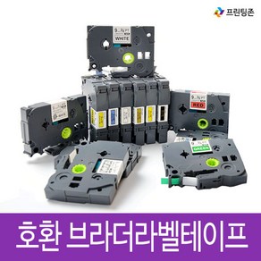 브라더 호환 라벨테이프 6mm 9mm 12mm 18mm 24mm 36mm TZe231, 1개, 브라더 6mm TZeB11 형광주황바탕/검정글씨