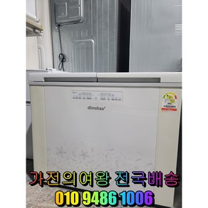 딤채 160리터급 김치냉장고 뚜껑형 2도어 아이보리 전국배송