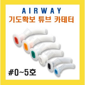 세운 에어웨이 AiWay 전규격 1개, #4 96mm주황