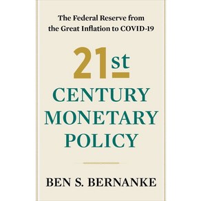 21st Centuy Monetay Policy:The Fedeal Reseve fom the Geat Inflation to COVID-19, W. W. Noton & Company, 21st Centuy Monetay Policy, Benanke, Ben S.(저)