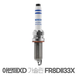 아반떼XD G1.5/1.6 더블이리듐 점화플러그 FR8DII33X, 보쉬 아반떼XD G1.5 더블이리듐플러그 FR8DII33X, 1개