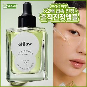 에필로우 시카 히알루로닉 아티초크 수분 진정 앰플, 50ml, 2개