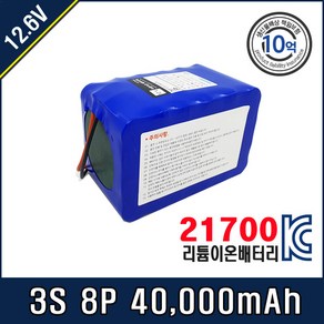 금양 21700 배터리팩 3S 8P T20C KY50E(4×6)