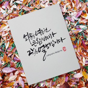 캘리그라피용지 엠보 250g 엽서용 50매