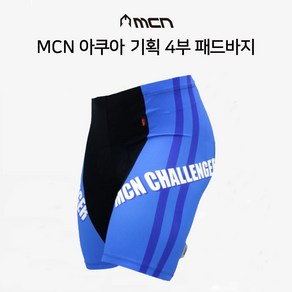 MCN 아쿠아 기획 자전거 4부 이태리 패드 반바지 의류 옷 싸이클 복장