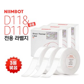 NIIMBOT 님봇 D11&D110 전용 라벨지 3롤묶음 세트 라벨지