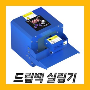 [프레시씰] 업소용 드립백 실링기 탁상형 소형 밀봉기 자동 커피 원두 포장기, 01 블루 실링기, 01 블루 실링기, 1개