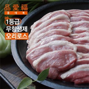 품애복1등급오리로스 품애복1등급무항생제오리로스150g, 150g, 14개