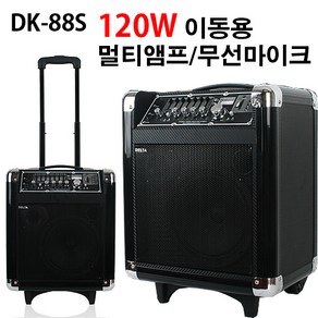 DELTA DK-88S 120W 이동식 충전앰프 버스킹앰프 행사앰프 일렉기타앰프 베이스앰프 무선마이크2개 유선마이크 반주기앰프 보컬 키보드연결