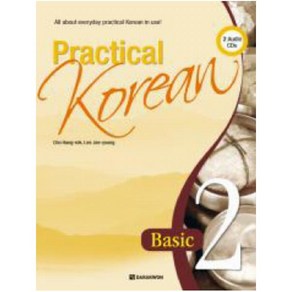 Pactical Koean. 2 [ AudioCD1장포함 페이퍼백 ]