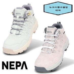 NEPA 23년 사계절 등산화 장시간 착화에도 우수한 통기성과 복원력으로 안정적인 착화감을 제공하는 중등산화 여성 칸네토 트랙션 GTX-7J27605 ###-1