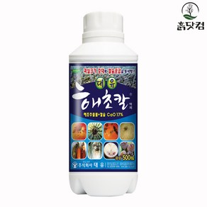 흙닷컴 대유 해초칼 500ml 고추 토마토 칼슘결핍 예방, 1개