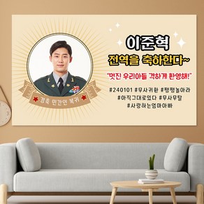 전역 제대 축하 플랜카드 문구 제작 현수막 선물 hsn03_골드 후광