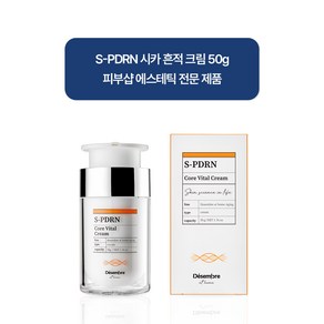 데쌍브르 PDRN EGF 상피세포 마데카소사이드 병풀 4종 피부 흔적 시카크림30g, 50g, 1개