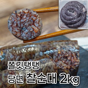 모두의국밥 쫀득백암피 찰순대 2kg 순대국밥 재료 병천당면순대 돼지머리부산물 달솔김치순대, 1개