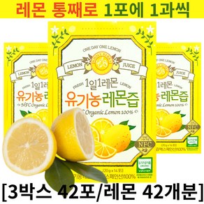 [정품] [당일출고] 홀베리 1일1레몬 % 리얼착즙 레몬즙