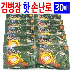 김병장핫손난로90g-30개/보온대 핫팩, 30개