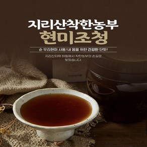 지리산착한농부 현미조청 1kg, 1개