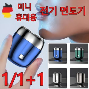 독일 기술 1/1+1 남자 전기 면도기 미니 휴대용 충전식 고속 수염트리머, 블루, 1개