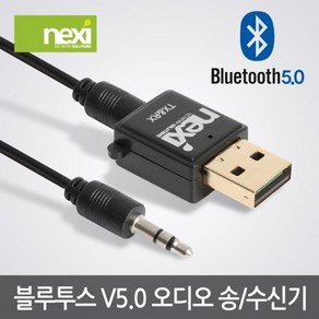 맘보케이블 USB블루투스 동글 5.0ve APTX지원 송수신기 차량용AUX 스마트폰 무선이어폰 데스크탑 PC 스피커 무선연결, 블랙, 블루투스동글