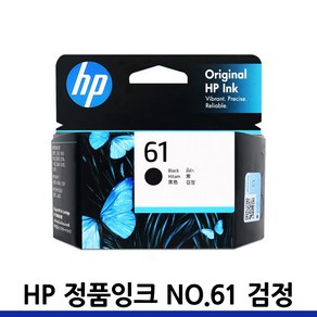 HP61 정품 잉크 HP1510 HP1050 HP1010 HP1000 HP2540, HP61 검정/정품, 1개