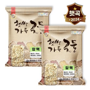 햇쌀푸드 햇 납작보리 국산 늘보리 압맥 4kg(2kg 2개), 2개, 2kg