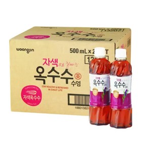 웅진 자색 옥수수차 500ml x 20페트 코스트코 대용량 옥수수수염차, 20개