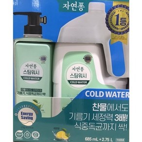 자연퐁 스팀워시 콜드워터 주방세제 2.75L+685ML, 1개, 3.435L