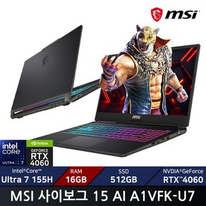 MSI 2024 사이보그 15 AI A1VFK-U7/ +마우스증정, 15 AI A1VFK, Fee DOS, 16GB, 512GB, 블랙