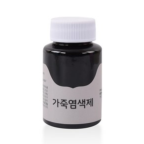 가스코 가죽염색제 100ml 무광 블랙