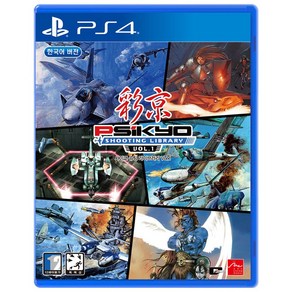 PS4 사이쿄 슈팅 라이브러리 Vol.1 한글판 /일반판, 일반판