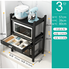 리너스 서랍이 있는 전자레인지 랙 선반, 3단, 리너스 블랙, 1개